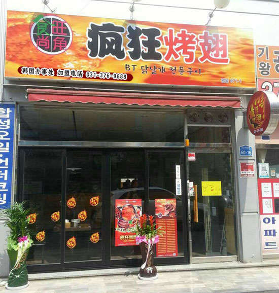 右江培训烧烤